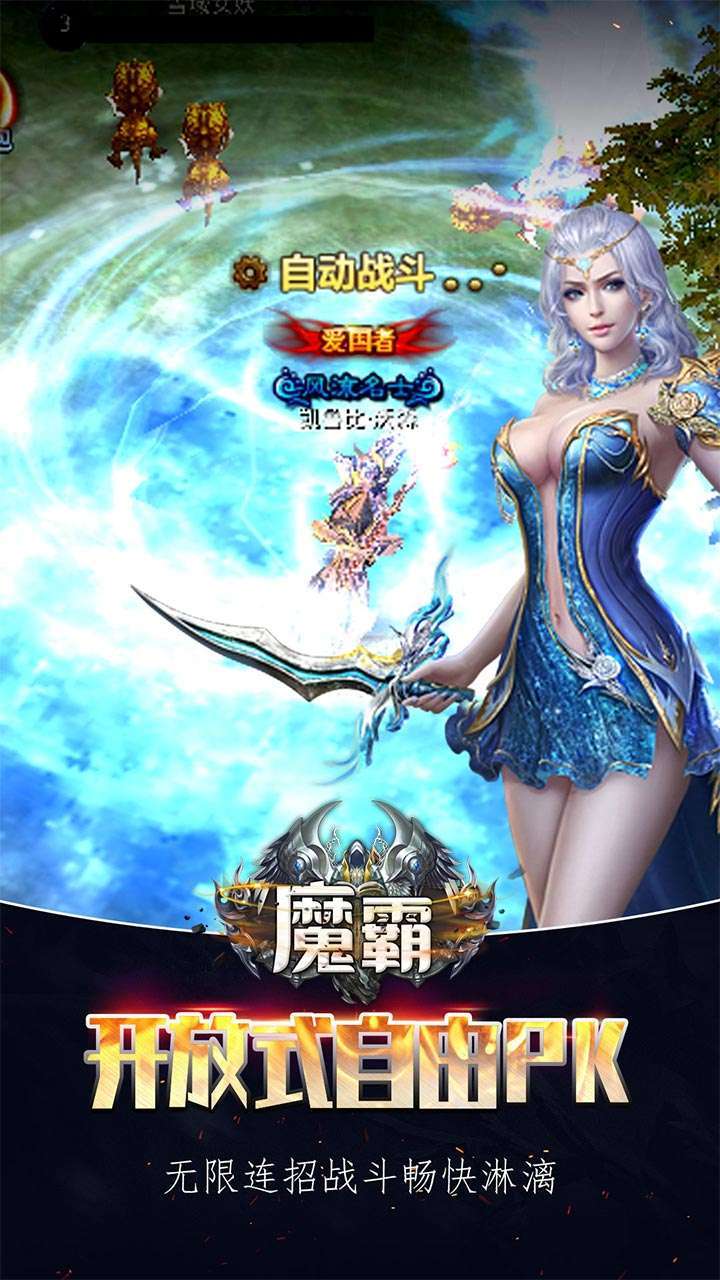 魔霸（变态GM高福利）H5-BT0
