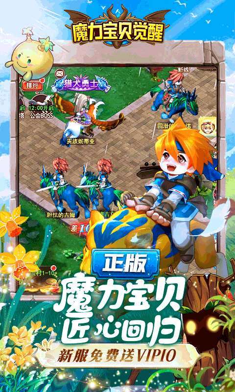魔力宝贝觉醒H51
