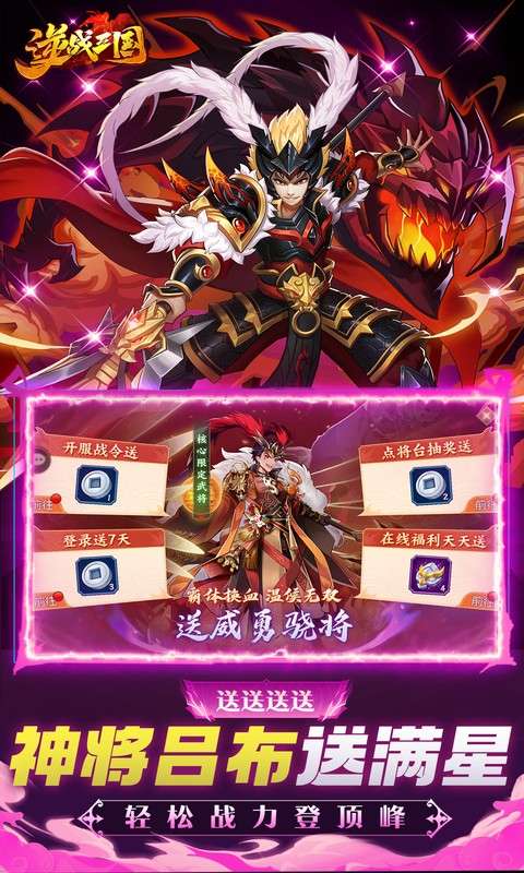 逆战三国(0.05原价十倍奖励)1