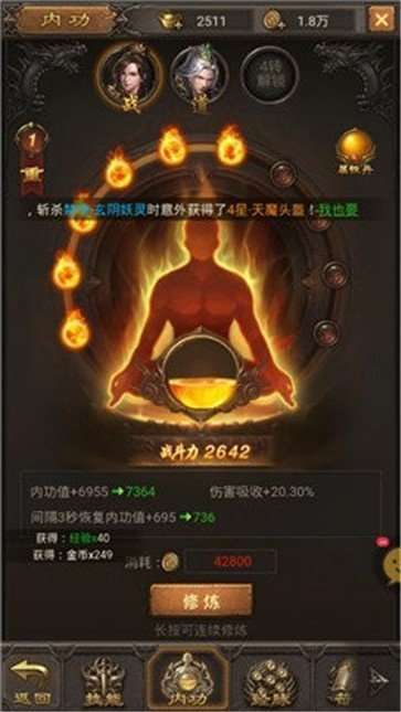 大侠传奇怒火一刀(礼包码)1