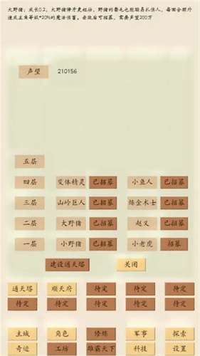 荒古文明2