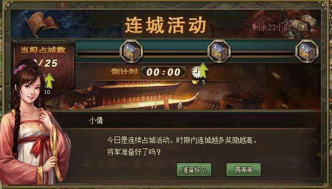 攻城掠地虎骑爆怎么用