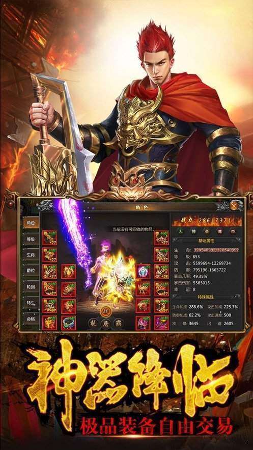蓝月战神传奇0