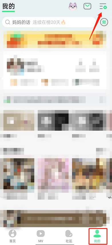 QQ音乐怎么关闭专辑封面自动旋转