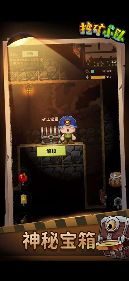 天天挖矿ios版1
