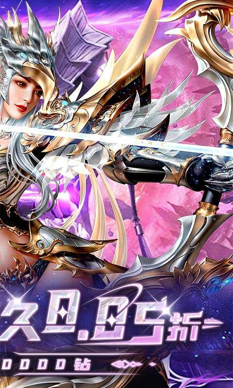戒灵传说（0.05折再送30万钻）1