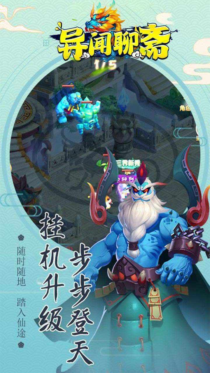 异闻聊斋（BT满V送648）0