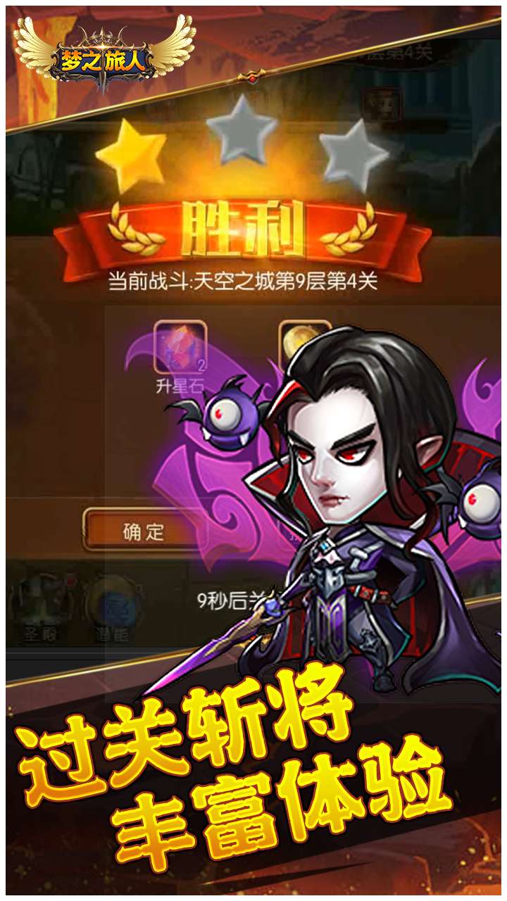梦之旅人（0.1折送全明星UR）3