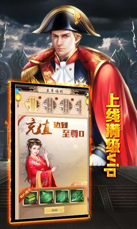 大唐剑侠（零氪无限充）3