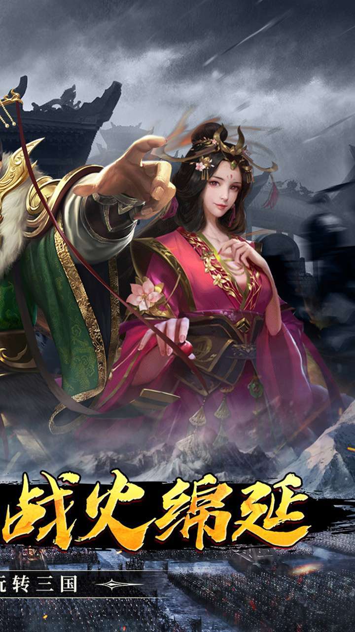 乱世龙魂（0.1折风云迭起）1