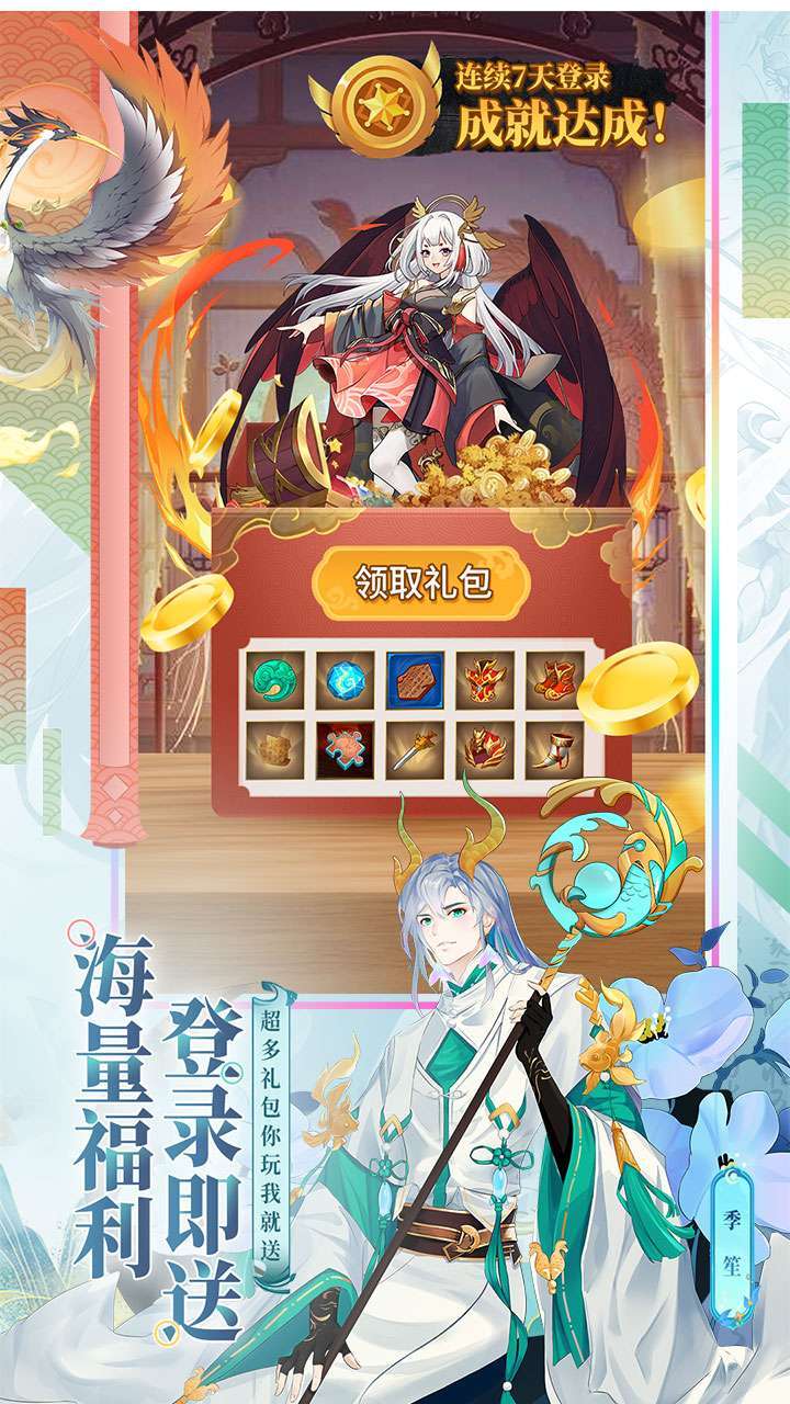 绿洲野兽2