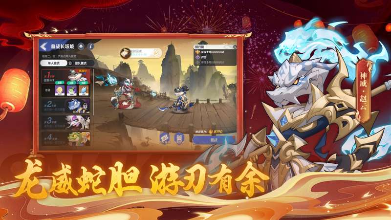 一起当勇士1