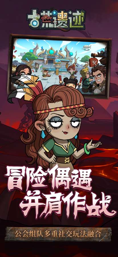 古荒遗迹ios版4