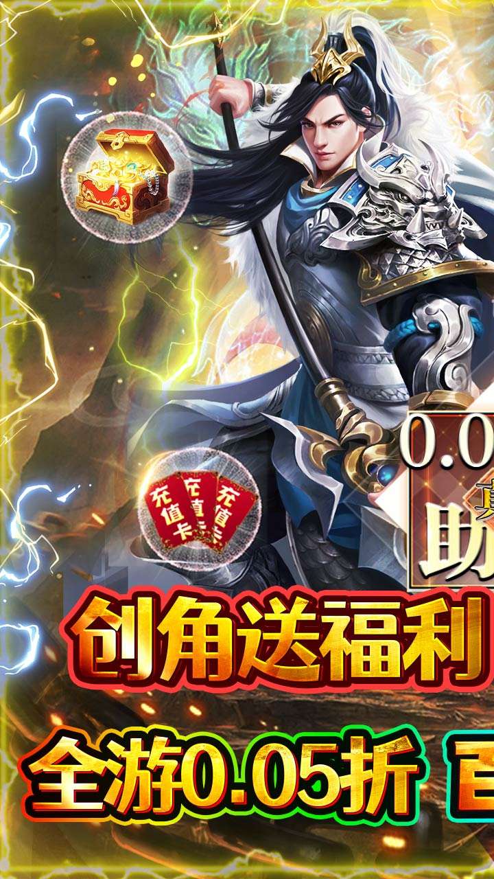 石灵圣域（0.05折三国酣战攻城）0