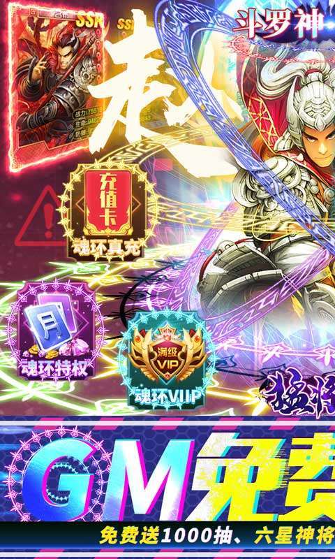 猛将争霸（送赵云GM刷充）0