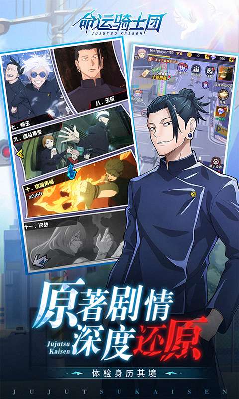 命运骑士团1