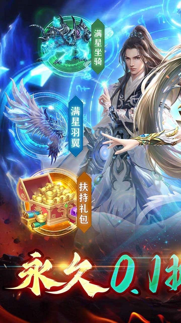 天缘传说（ 首续0.1折）1