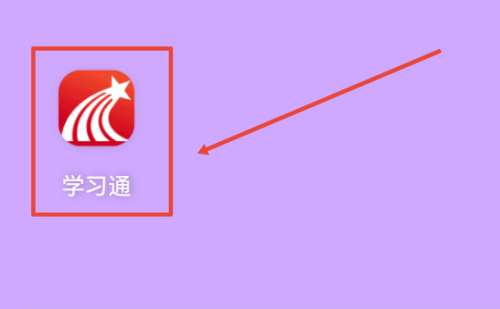 超星学习通app如何开启护眼模式-超星学习通app开启护眼模式的方法