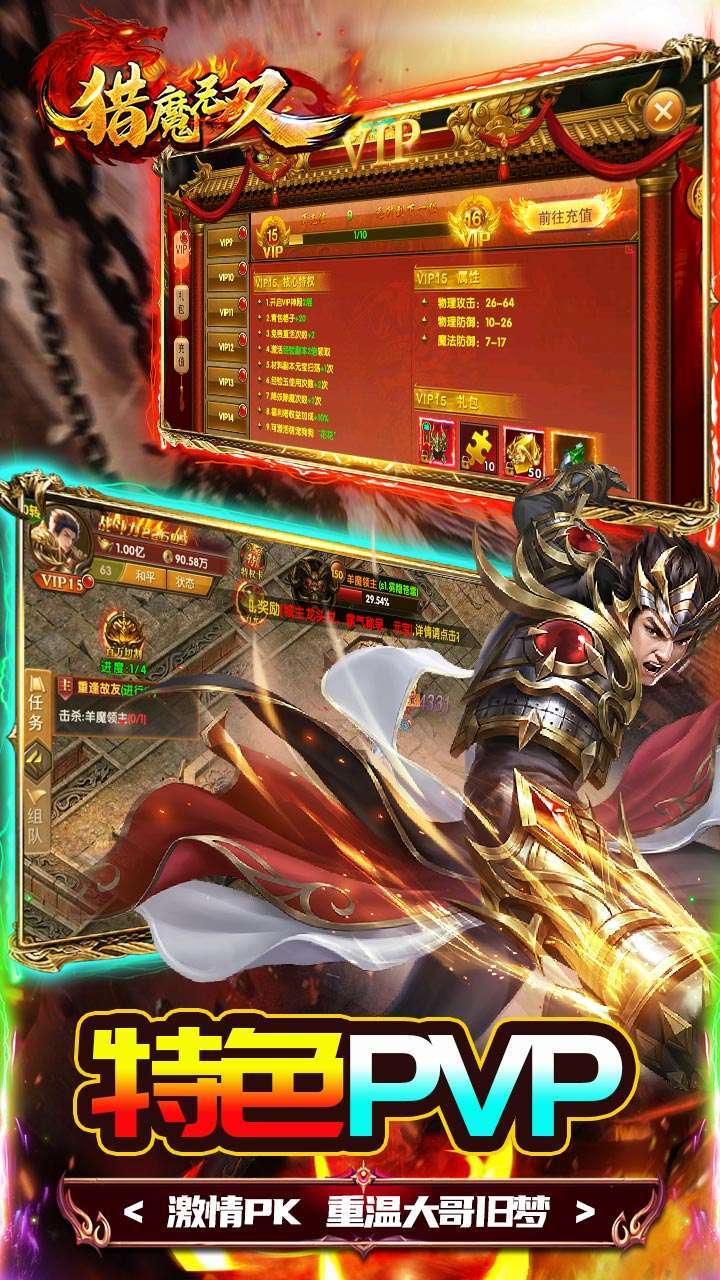 猎魔无双（机甲狂爆送万充）4