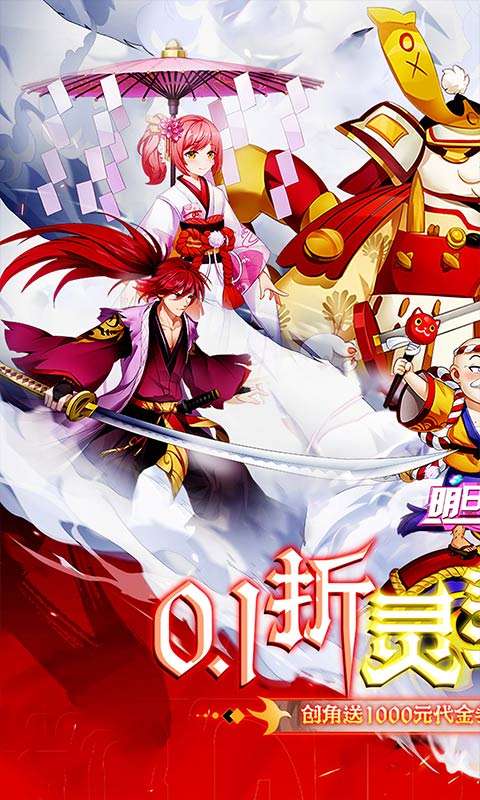 明日战姬（0.1折千金百抽版）0