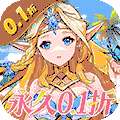 勇闯女巫塔（0.1折送万充）