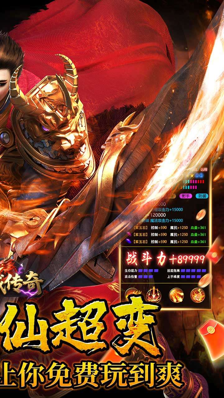 龙城传奇（修仙高爆超超变）1