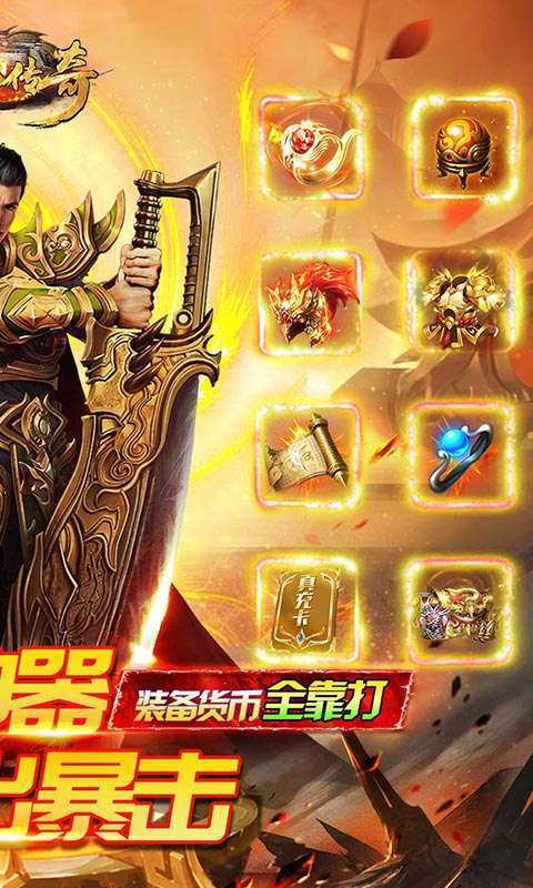 诸神传奇（迷失超爆）1