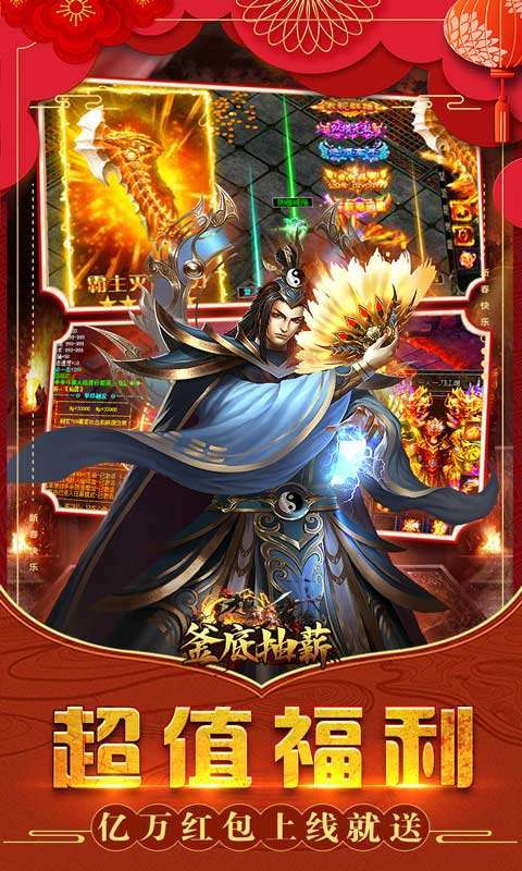 釜底抽薪（兔年无限亿爆）3
