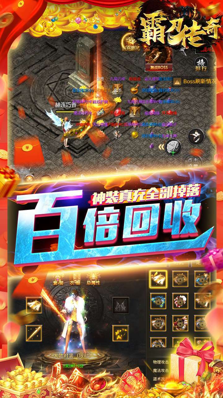 霸刀传奇（上线送满V）3