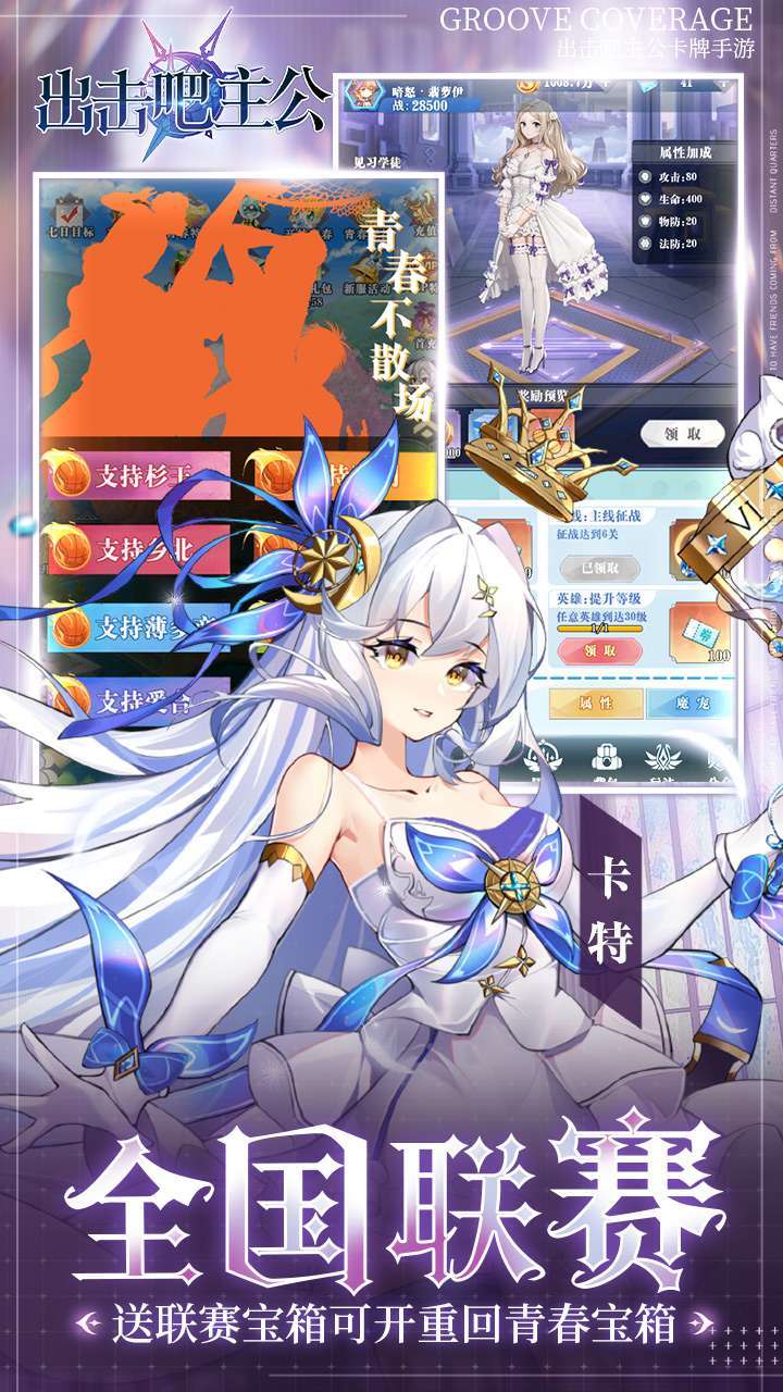 出击吧主公（超爽0.1折）2