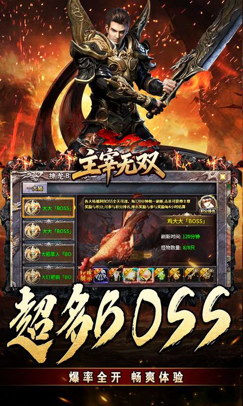 主宰无双(猎魔福利爽爽送)3