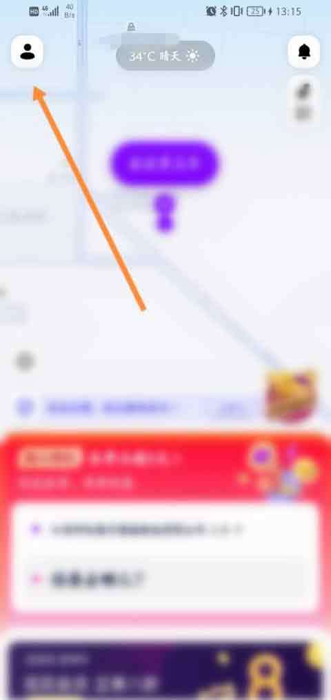 花小猪打车怎么添加公司地址