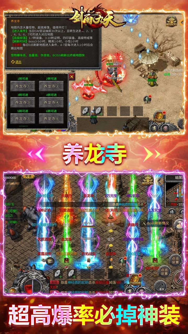 剑雨九天（刀刀切割）4
