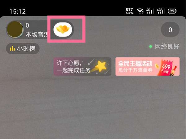 抖音粉丝团成员在哪看