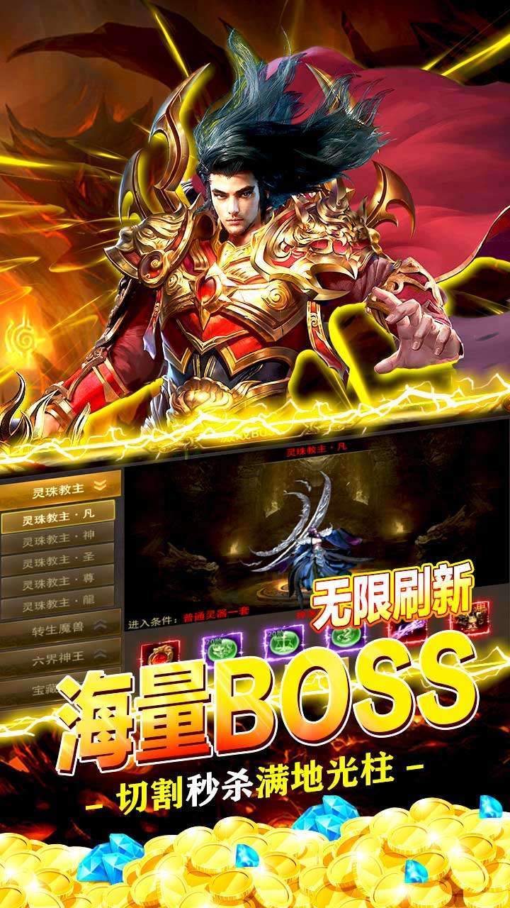 王者纪元（天天打金）2