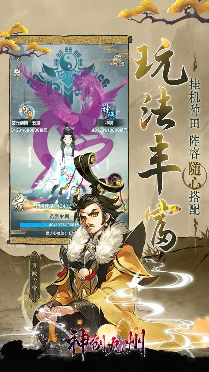 神创九州(0.05折2K代金福利版)2