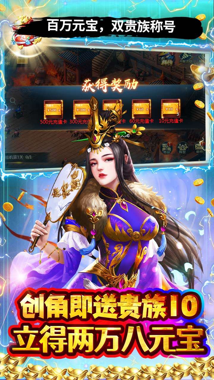 石灵圣域（0.05折三国酣战攻城）4