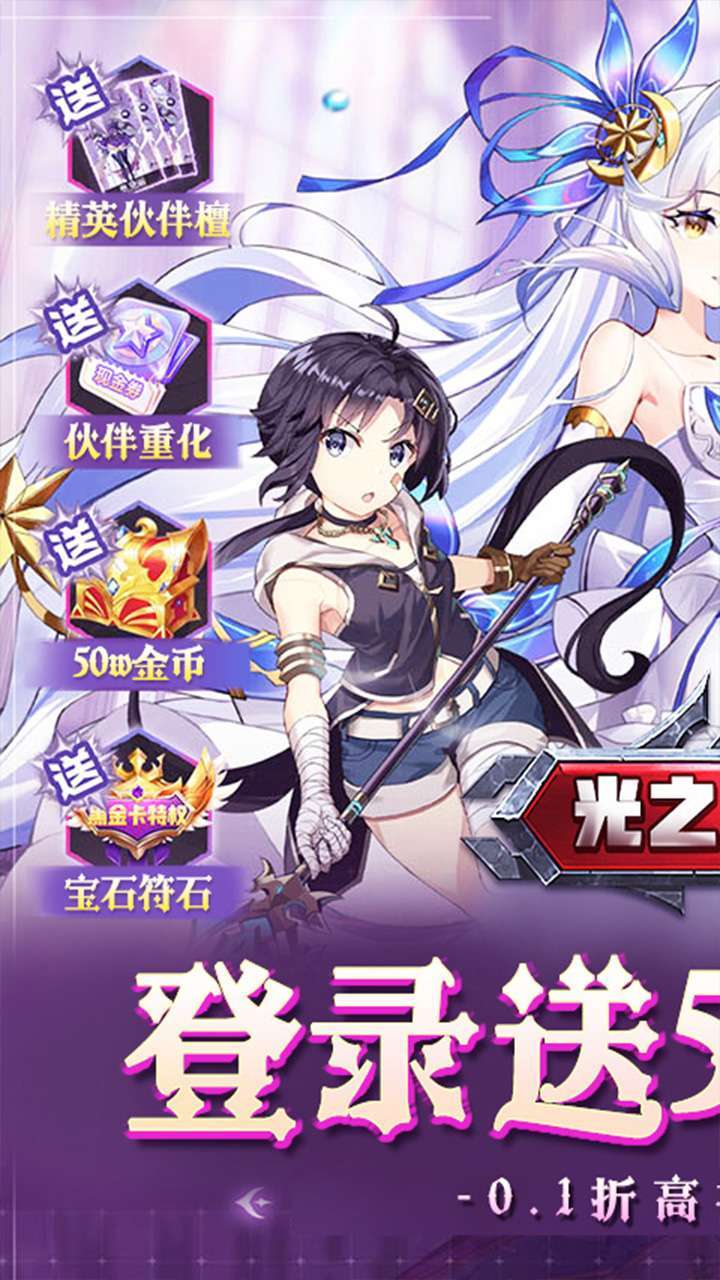 光之萌约（喵萌茶会0.1折）0