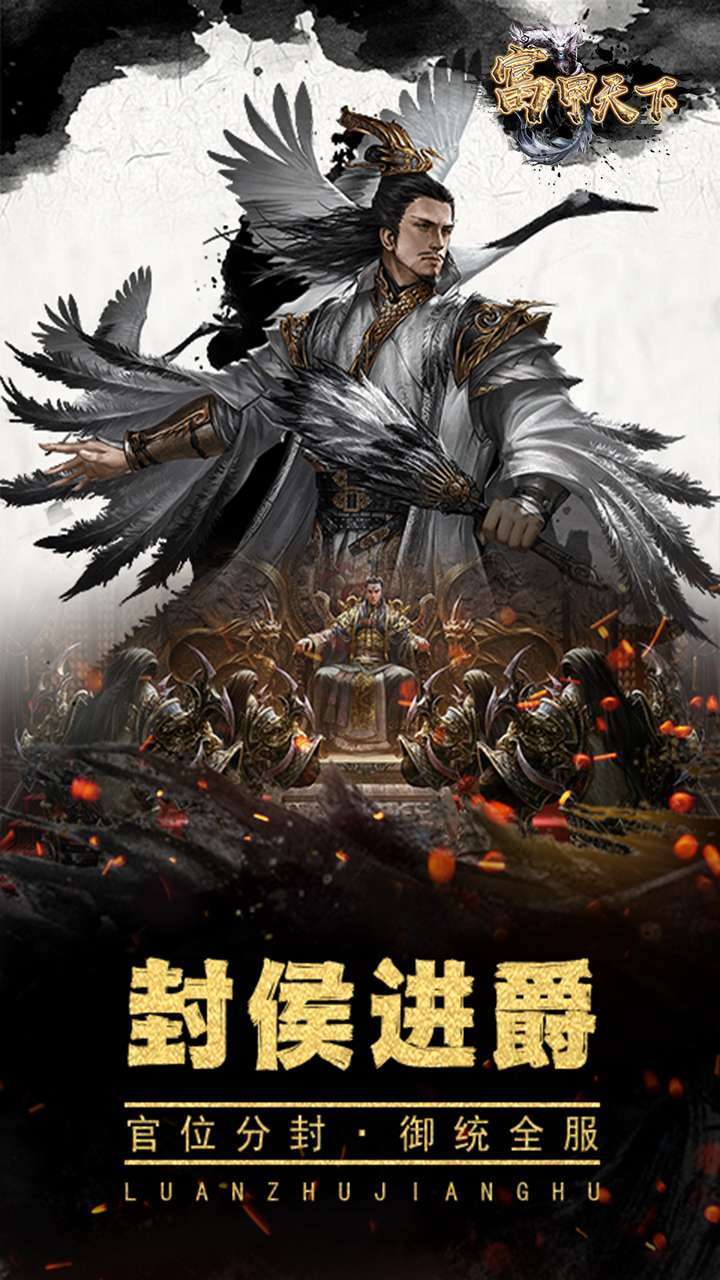 富甲天下（BT雄霸一方）4