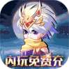 萌侠挂机（内玩免费充）