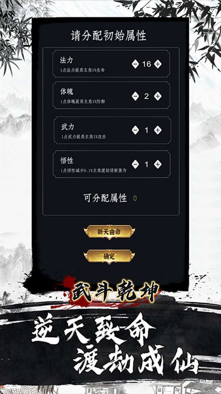武斗乾坤（零充领vip）2