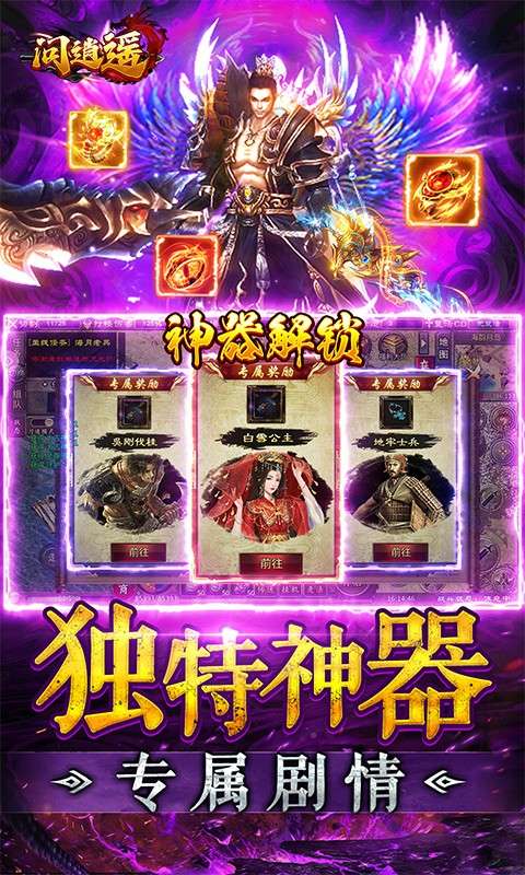 问逍遥(专属攻速透视)3