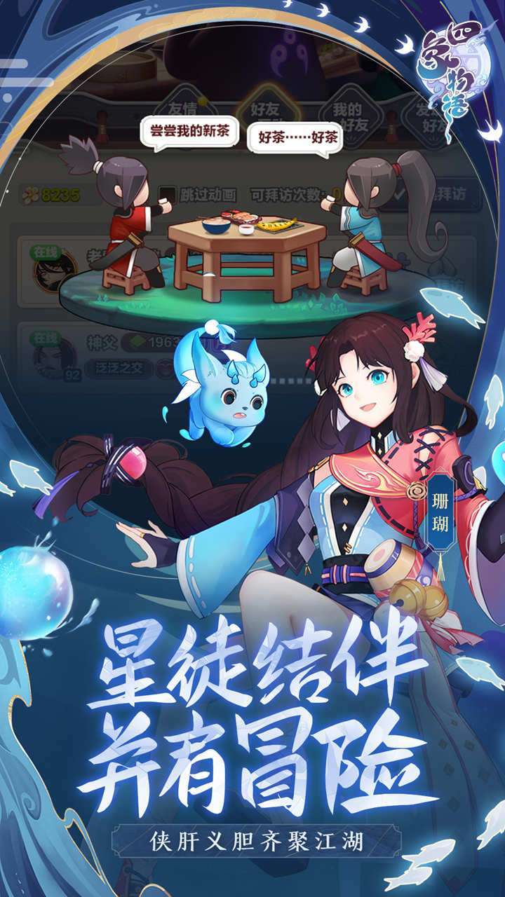 四象物语（超级返利）2