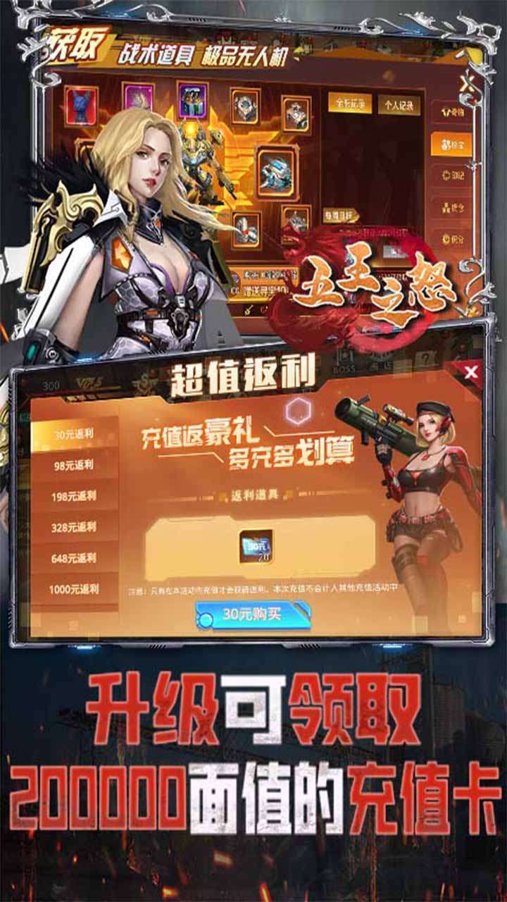五王之怒（跨服21倍高返）3
