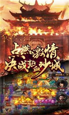 传奇手游发布网新开服2022全新版2