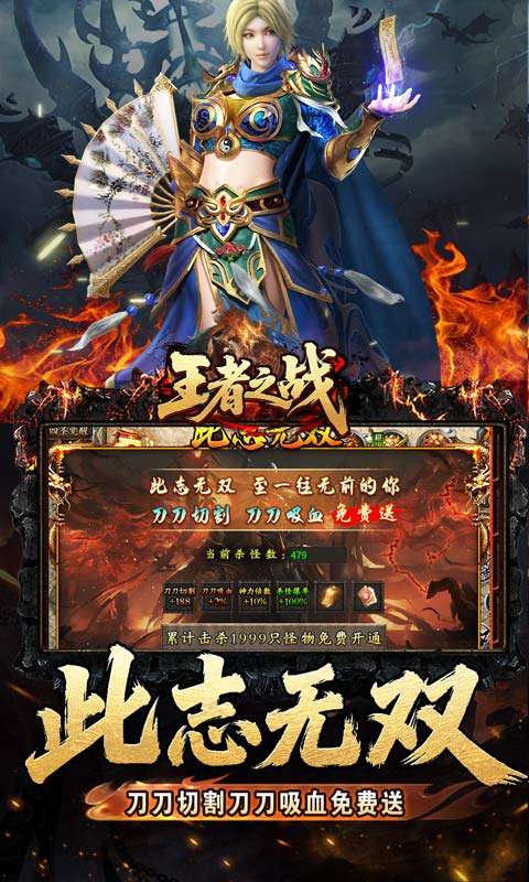 王者之战(四圣复古三职业)2