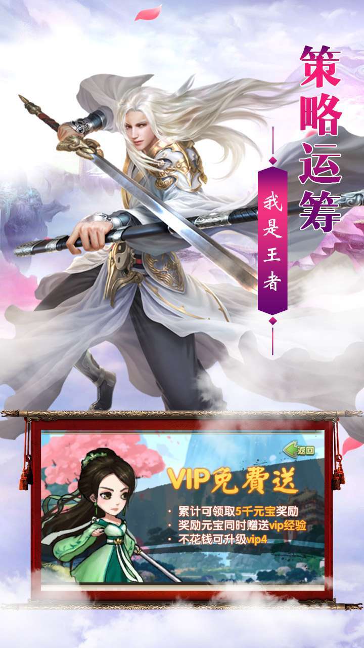 金刚之印（武林盟主）1