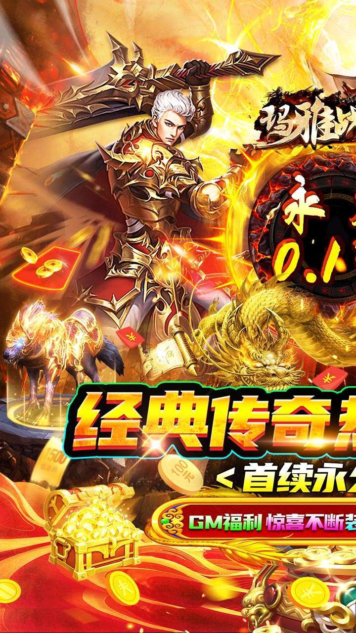玛雅战纪（永久0.1折）0