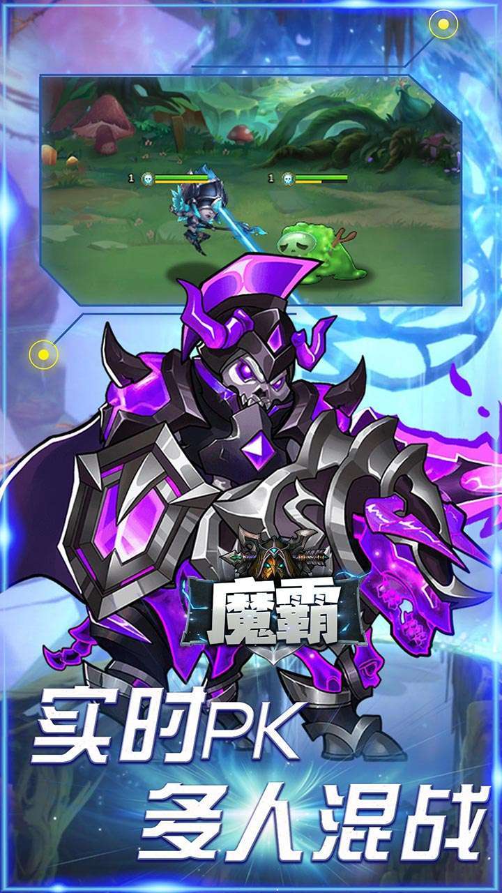 魔霸（首充送传说红将）-BT2
