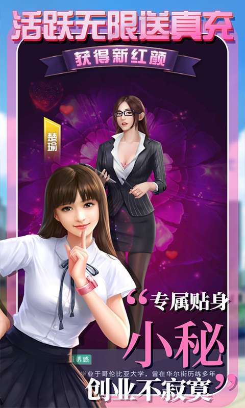 拥堵的城市-性感红颜2